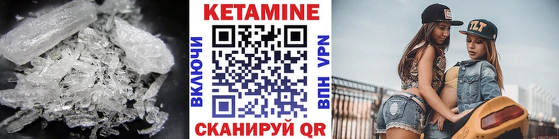 КЕТАМИН VHQ  Велиж 