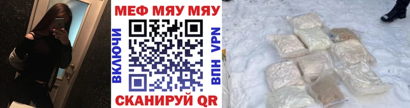 Меф кристаллы Велиж