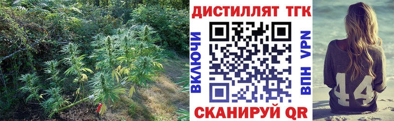 Дистиллят ТГК THC oil  Велиж 