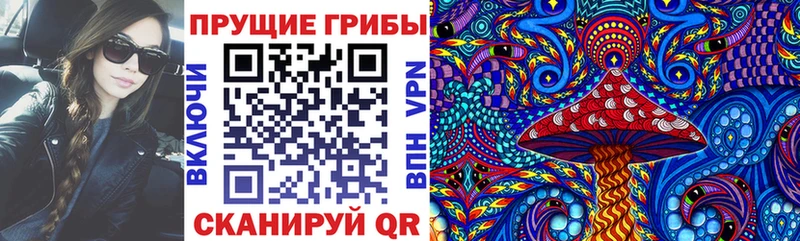 Псилоцибиновые грибы Magic Shrooms  Велиж 